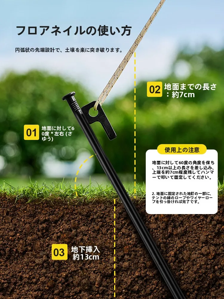 溝付き支柱の構造と性能：Urbanwave 高強度テント用ペグの実用性解析