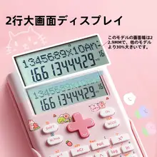 得力 科学計算機【かわいいデザイン・試験用・一建工程】