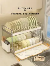 キッチン用食器収納ラック【水切り付き・多層式・家庭用】