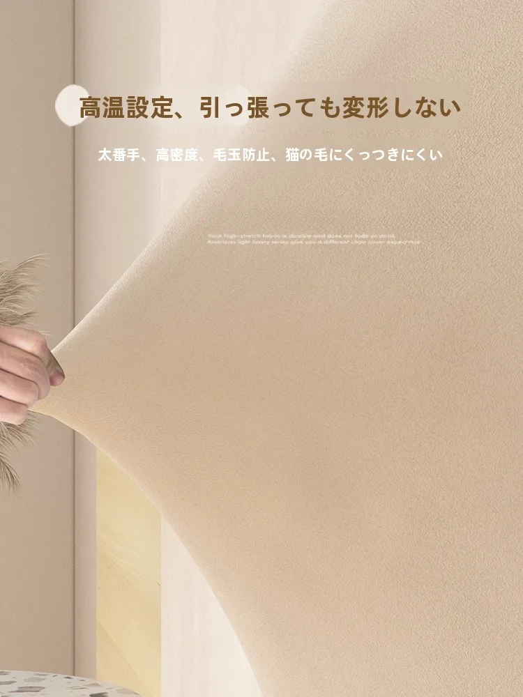 厚手フロッキー素材の椅子カバー：家庭用全包型でストレッチ性と背もたれ付きの実用性