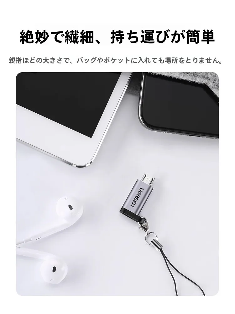 USB-CからMicro USBに変換するとき、どのアダプターが本当に役立つの？