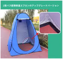 アウトドア用シャワーテント【厚手・移動式・設置不要・釣り用・更衣用】