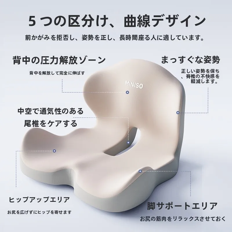 クッション座椅子を選ぶときに迷うのは、本当に「涼感」なのか？