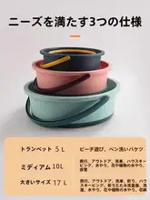 折りたたみ式 大容量 水桶【アウトドア・車載用・携帯便利・厚手プラスチック製】