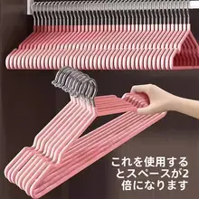 多用途衣服ハンガー【実用的な日用品・生活用】