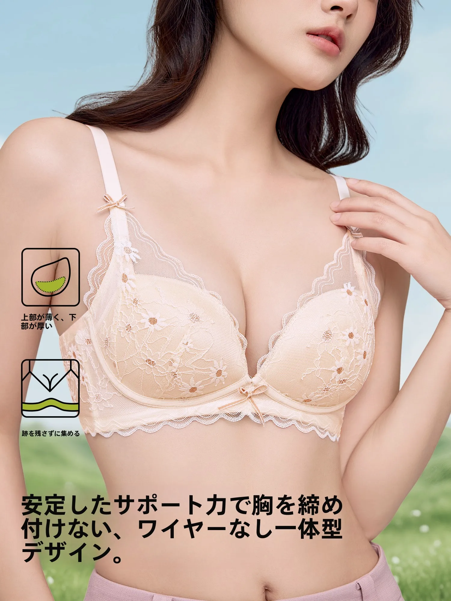 レースブラレット ワイヤレスタイプ：小胸女性向けのナチュラルサポートが実現
