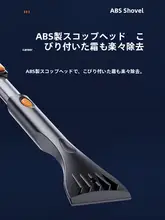 冬季用 ブラシ付き 雪かきシューズ【多機能・車のウィンドウ用・除霜機能】