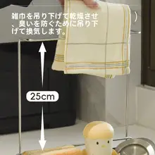 ステンレス製 キッチン用布巾水切りラック【シンクサイド収納・コンパクトデザイン】