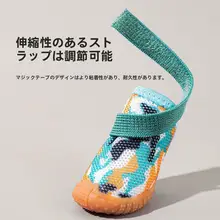 調節可能な犬用夏用サンダル【通気性・小型犬用・高可愛さ】