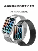 ミラニーズ金属製 スマートウォッチバンド【秋冬用・通気性・男女兼用・オリジナル接続】