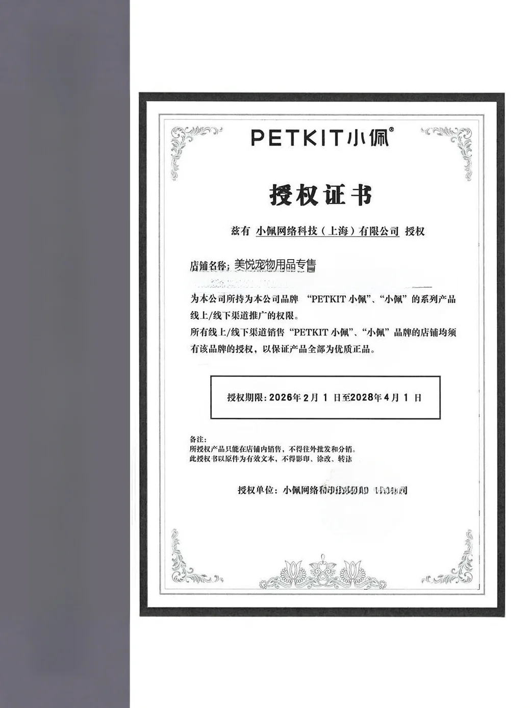 petkit 無線自動給水器は猫の水分補給を安定的にサポート