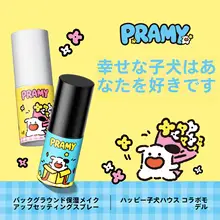保湿・控油効果のある定妆スプレー【脱妆防止・小犬デザイン】