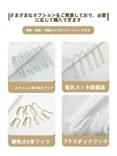 カーテン用アクセサリー【布製ベルト・フック・滑車・ロッド・ストッパー・ブラケット・リング・ウエイト】