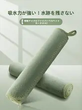 洗車タオル 車内装 吸水跡なし 厚手
