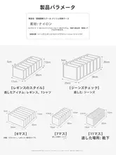 ストッキングと下着収納ボックス【引き出し整理用・光腿ストッキング・レギンス対応】