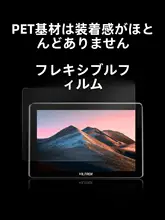 高精細全画面保護フィルム【反射防止・指紋防止・気泡なし】