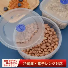 丸型透明プラスチック保存容器【冷蔵庫用・密閉・電子レンジ対応】