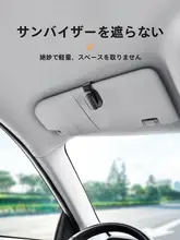 倍思 車載用サングラスホルダー【サンバイザー取り付け・多機能収納ポケット付き】