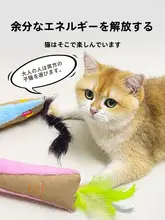GiGwi キャットトイ【子猫用・フェザー・音の出る・歯磨き・耐噛み】