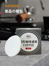 丸型アイスドリップコーヒーポット用フィルター【木質繊維・漂白なし・専用紙】（セットアップ対応）