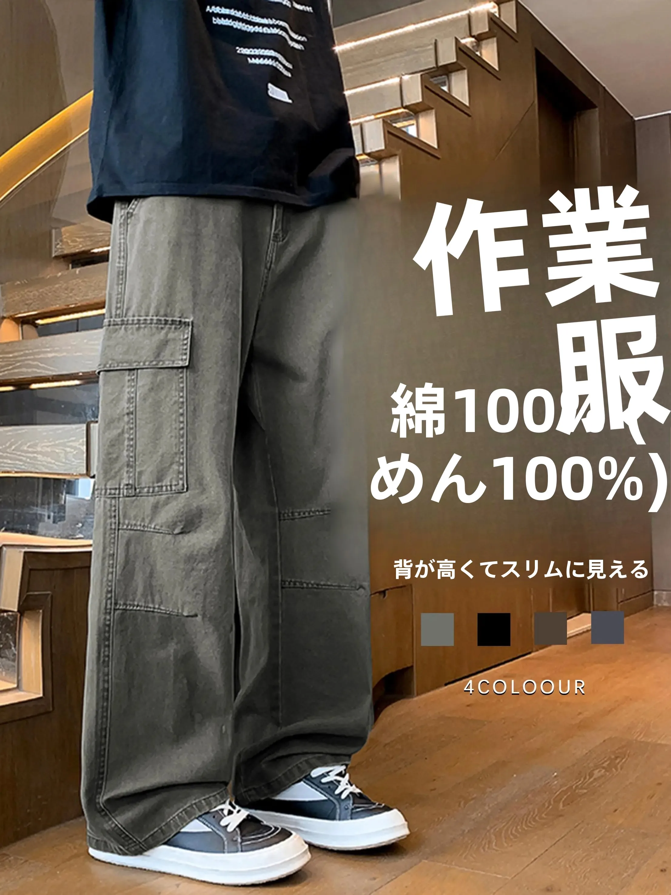 タックワイドパンツを着るなら、どう選ぶべき？リアルな使い方と選び方を解説