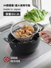 油切り網付き家庭用フライヤー【省油設計・多機能・コンパクトタイプ】