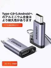 Type-CからMicro USBへの変換アダプター【急速充電・データ転送対応】