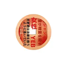 キーホルダー ネックレス ブレスレット ストラップ 車用オーナメント 真鍮 朱砂 山鬼の銭 厄除け 開運 お守り