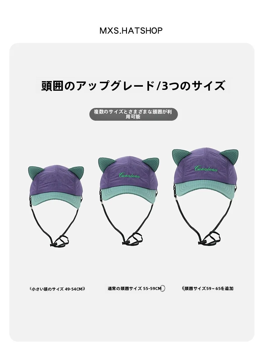 夏のカジュアルコーデで迷うなら、この耳付きストラップキャップが救う！