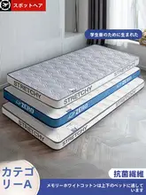 学生用折りたたみマットレス【スイートルーム・快適な海綿・一人用】