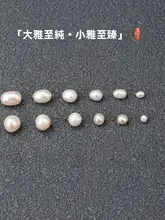 天然近円真淡水真珠ビーズ【穴あけ済み・DIY用・ネックレス・ブレスレット・手作り素材】