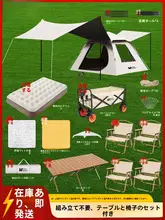 全自動折りたたみテント【アウトドアキャンプ用・防水・丈夫なブラックコーティング】