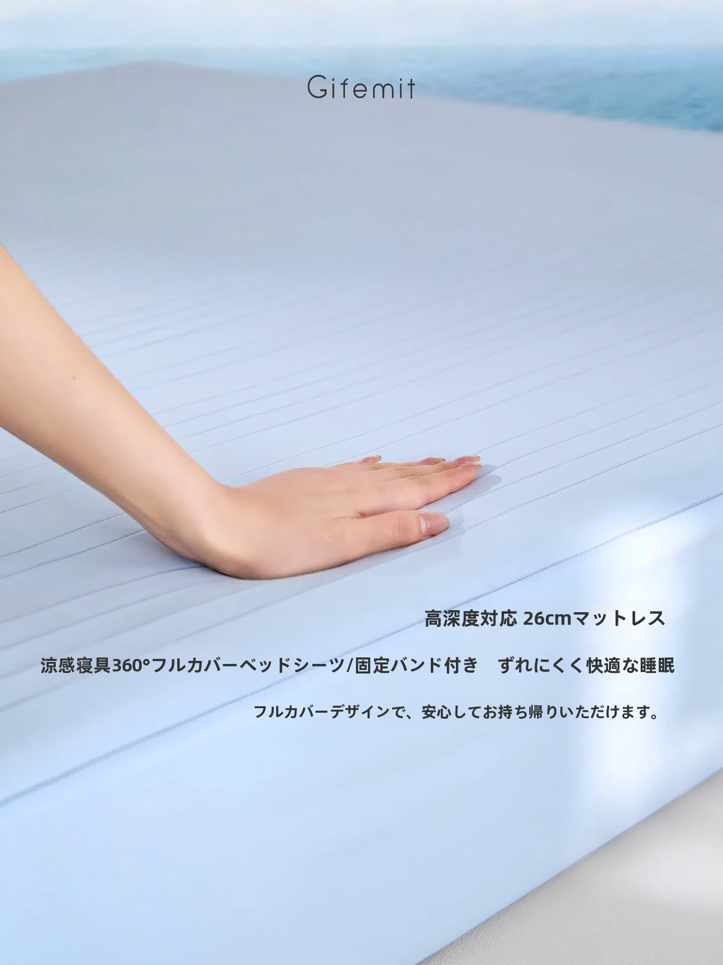 ひんやりベッドマット：夏用涼感フルカバーの実用性と使用シーン解析