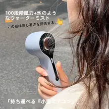 扇風機 ミニ 3WAY 手持ち 首掛け 卓上 冷却機能付き コンパクト USB給電 携帯用 学生 授業 寮 通学