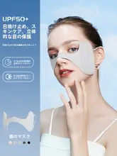 蝶々型かけるタイプのフェイスマスク【アウトドア・紫外線防止・顔頬部と目元保護】