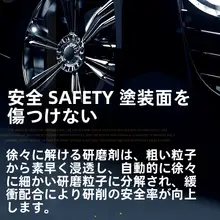 強力研磨剤【自動車塗装用・傷修復用・研磨ワックス】