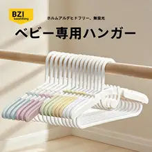 滑り止め付き ベビー用衣類ハンガー 【伸縮式・幼児・子供用】