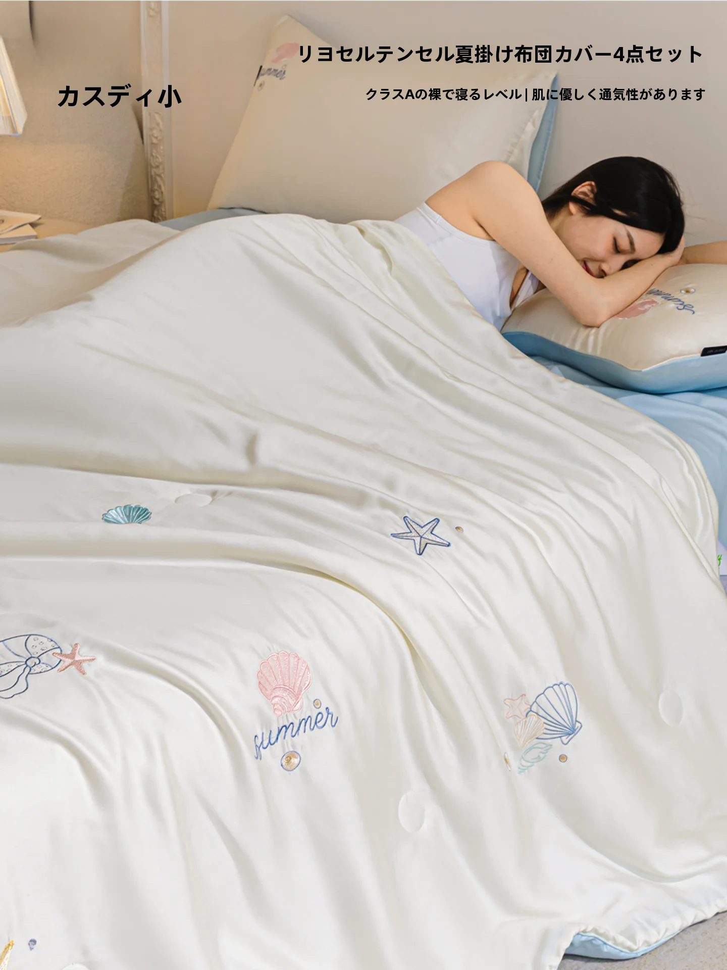 ひんやり敷布団の冷感性能とは？Kiss Dearのテンセルリネン製夏用敷布団の実際の効果と使い方