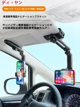 スマホスタンド カーナビ 一般用サンシェード 多機能 助手席 確保