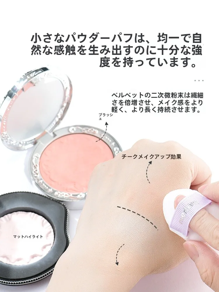 令和メイクのミニパウダーパフ：美蓓琪M0768の柔らかさとマット仕上げの実用性