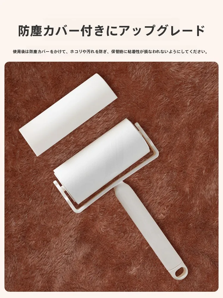 毛取りローラーH4536：衣類用粘着シートで簡単に髪の毛を取り除く