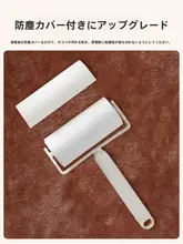 毛取りローラー【衣類用・粘着シート・簡単に髪の毛を取り除く】