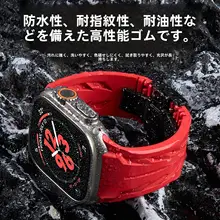 Apple Watch用ラバーバンド【通気性・スポーツ用・デザイン腕輪】