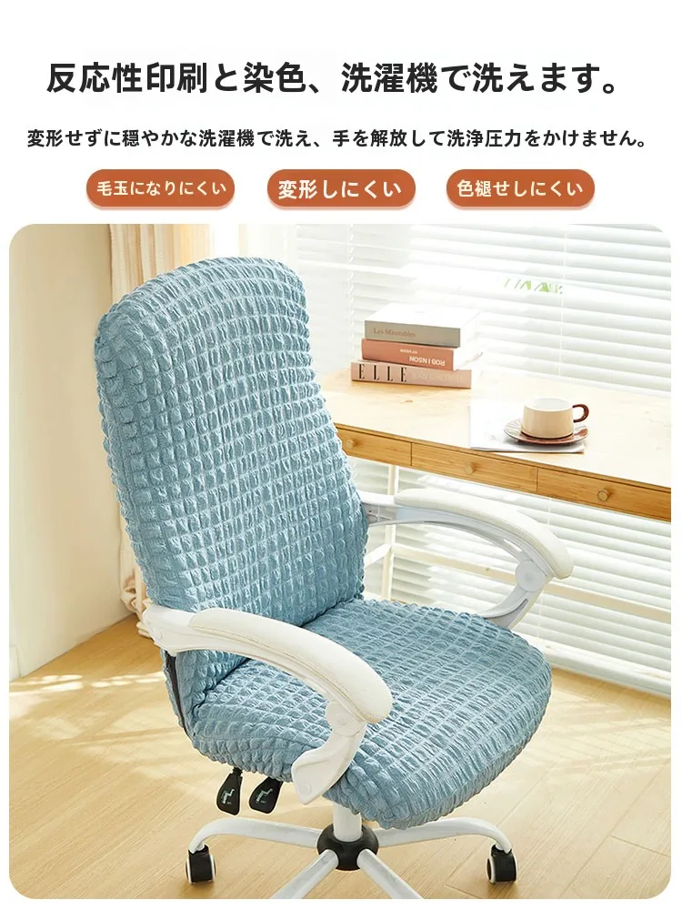 全包型厚手オフィスチェアカバー：防塵・伸縮性で職人やデザイナーの作業環境を守る