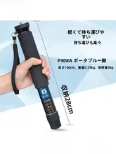 アルミ合金製の携帯型単脚スタンド【一脚・スマホ撮影・コンサート用・自撮り棒】