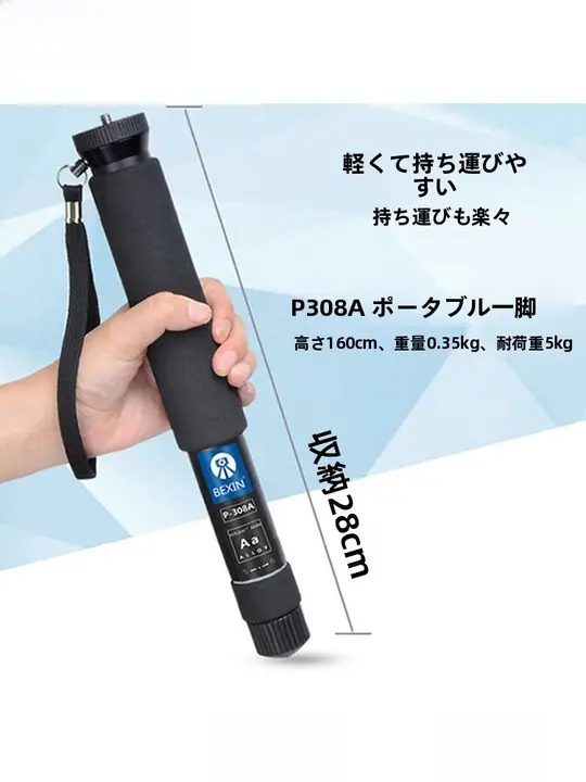 アルミ合金製の携帯型単脚スタンド【一脚・スマホ撮影・コンサート用・自撮り棒】