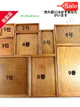 木製長方形トレイ【飲食店・ホテル用・小型】