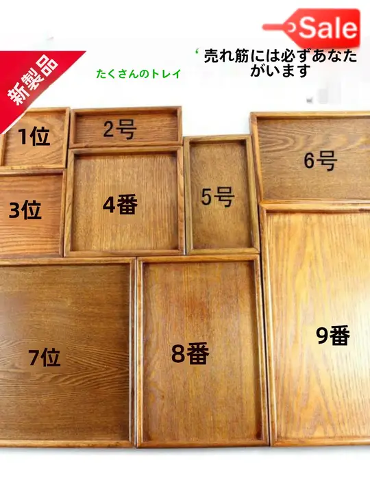 木製長方形トレイ【飲食店・ホテル用・小型】