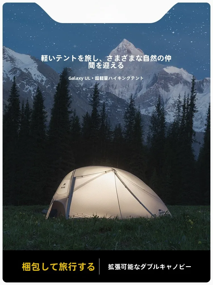 2人用軽量テント Naturehike モーンロックグレー：超軽量・高防水設計の実用性と設営時間解析