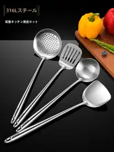 食品用316不锈鋼製フライパン用スプーン【長柄・調理用・スパチュラ】（セットアップ対応）